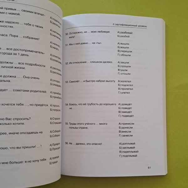 خرید کتاب تستی، تستی، تستی - مناسب سطح B2 زبان روسی