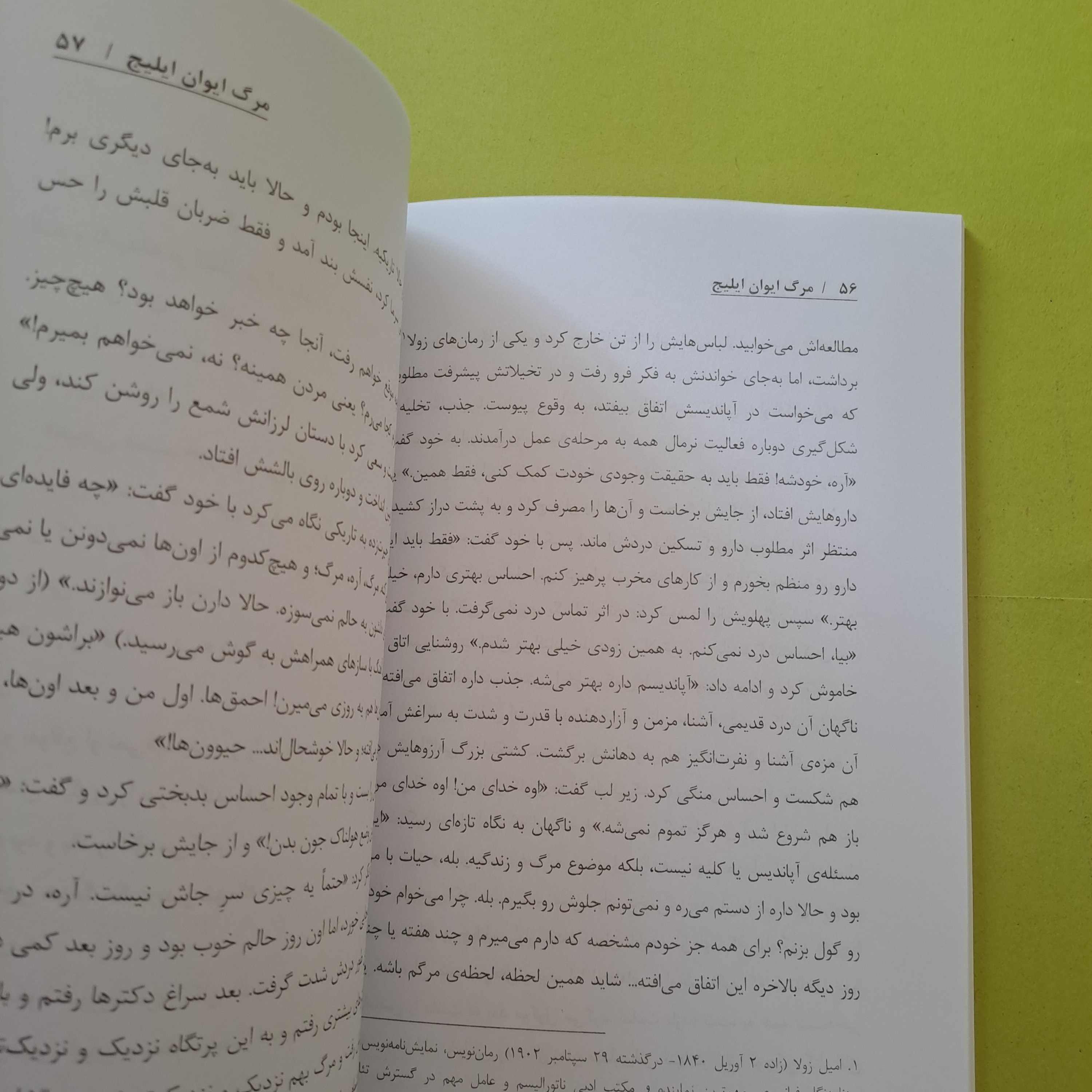 مرگ ایوان ایلیچ نویسنده لئو تولستوی  ترجمه مهرداد یوسفی نشر باران خرد