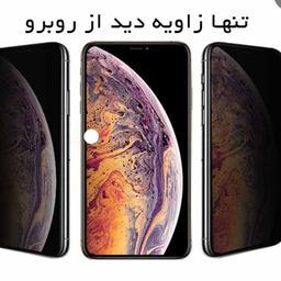 گلس پرایوسیa20 – حریم شخصی گلگسی آ بیست– Privacy Glass