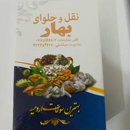 نقل گردویی گل محمدی مخصوص بهار با طعم و عطر گل و گلاب