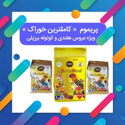  کاملترین خوراک برای عروس هلندی و کوتوله برزیلی  خوراک پریموم برند بیبی برد  دارای زوپریم    با هزینه ارسال عالی 