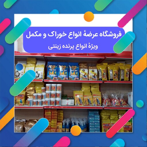 ارزن خوشه ای ویژه انواع پرنده زینتی 50 گرمی تشویقی پرنده