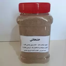 قاووت خشخاش500گرمی