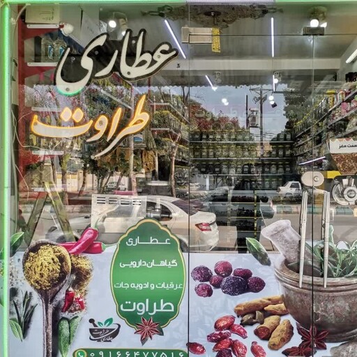 پودر لیمو عمانی سیاه ، تازه  ، درجه یک  1000 گرمی (عطاری و محصولات ارگانیک طراوت)