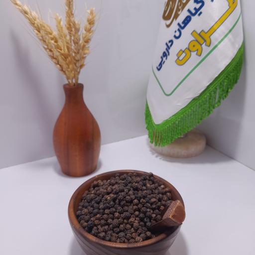 فلفل سیاه دانه درشت اعلا تمیز 500 گرمی( عطاری و محصولات ارگانیک طراوت)