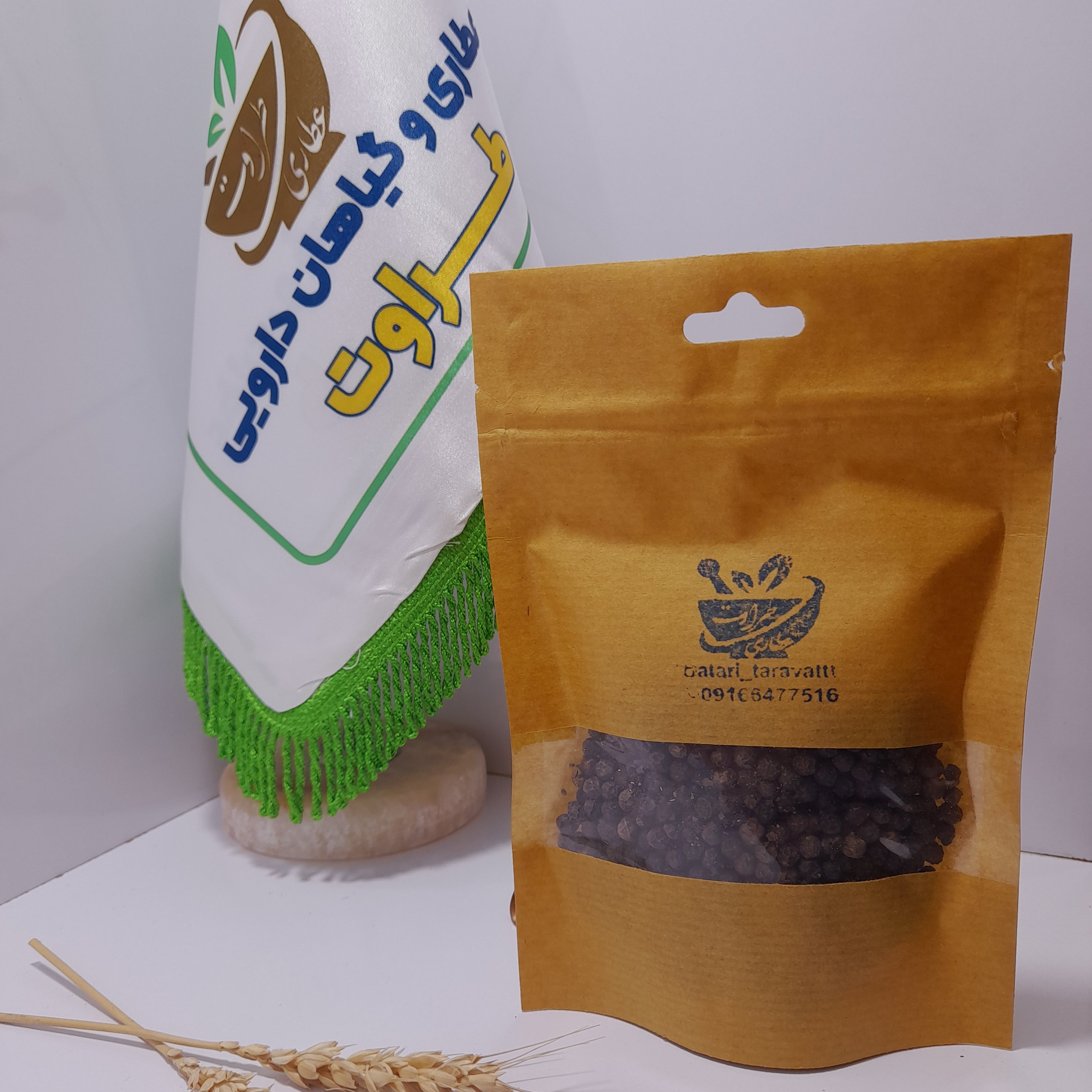 فلفل سیاه دانه درشت اعلا تمیز 500 گرمی( عطاری و محصولات ارگانیک طراوت)