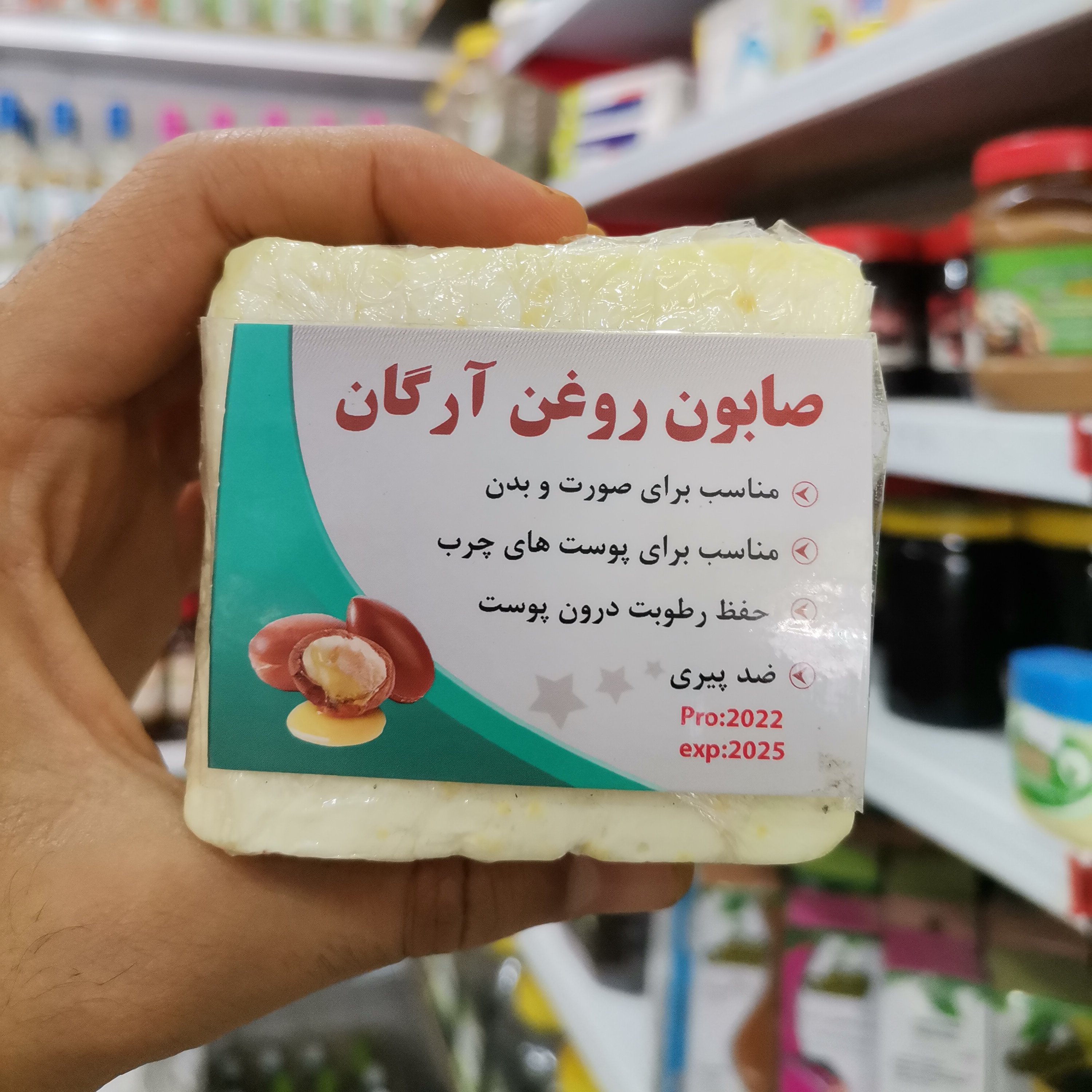 صابون سنتی آرگان اعلا خالص سایز بزرگ (عطاری و محصولات ارگانیک طراوت)