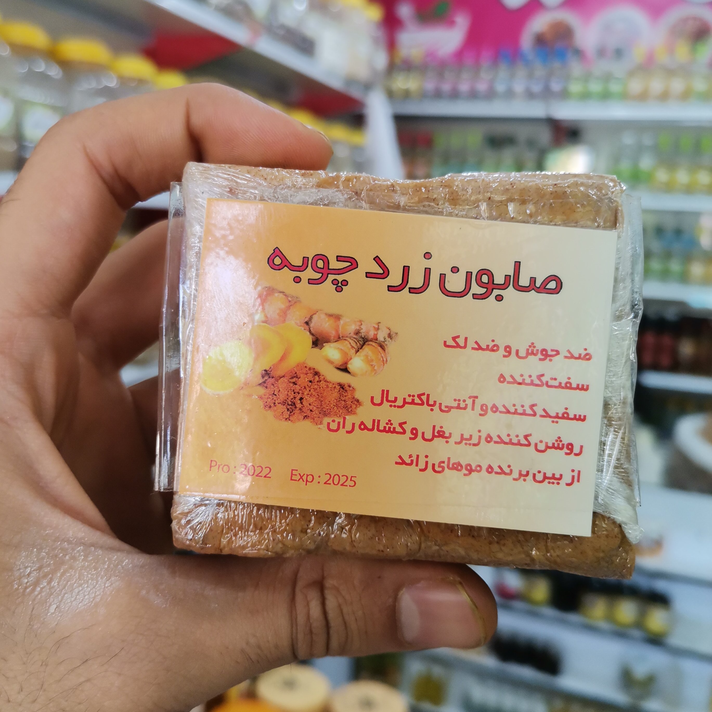 صابون دست ساز زرد چوبه سنتی سایز یزرگ مخصوص طراوت