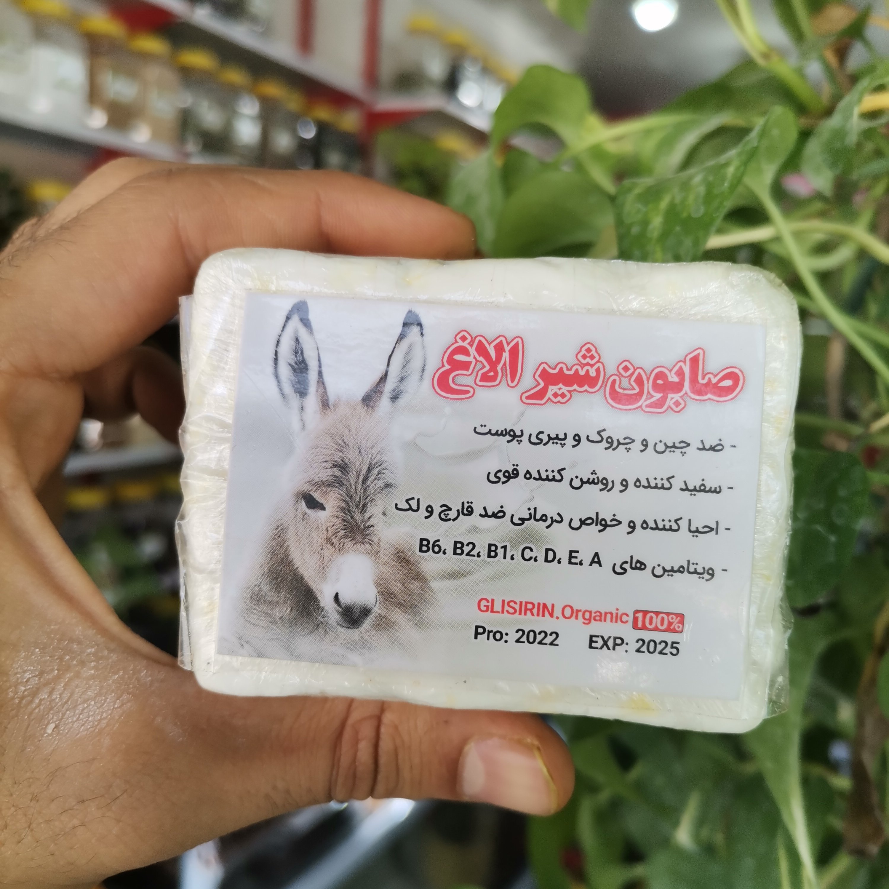 صابون سنتی شیر الاغ اصل خالص  سایز بزرگ (عطاری و محصولات ارگانیک طراوت)