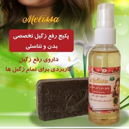 پکیج رفع زگیل بدن و تناسلی  (روغن و صابون و دمنوش)  