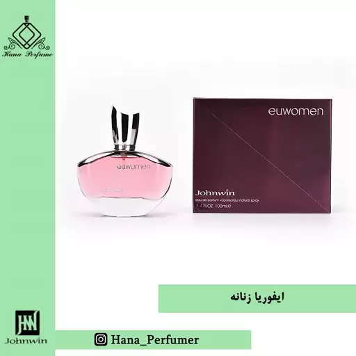 عطر ادکلن زنانه  ایفوریا  اسپانیا جانوین   johnwin Ck Euphoria