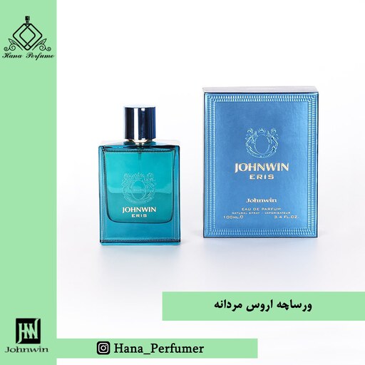 عطر ادکلن مردانه ورساچه اروس  جانوین  johnwin Versace Eros for men