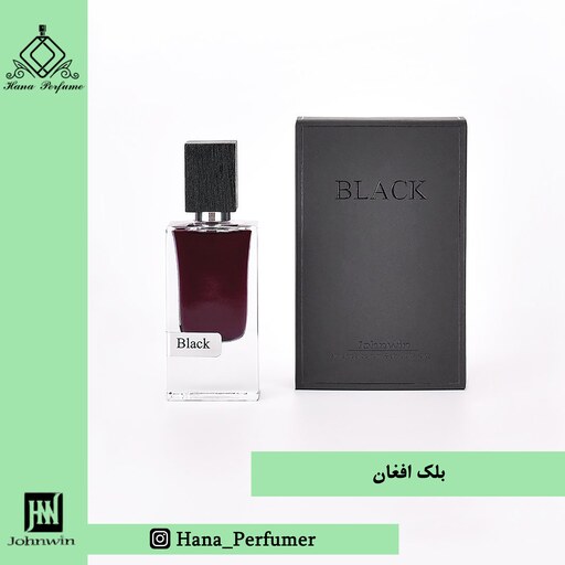 عطر ادکلن بلک افغان-ناسوماتو جانوین  johnwin Nasomatto Black Afgano