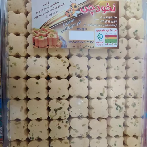 شیرینی نخودچی ترد و تازه وزن (600گرمی) 