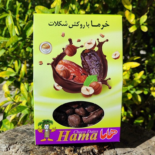  شکلات  خرمایی هاما بسیار خوشمزه با طعم فندق (300) گرمی