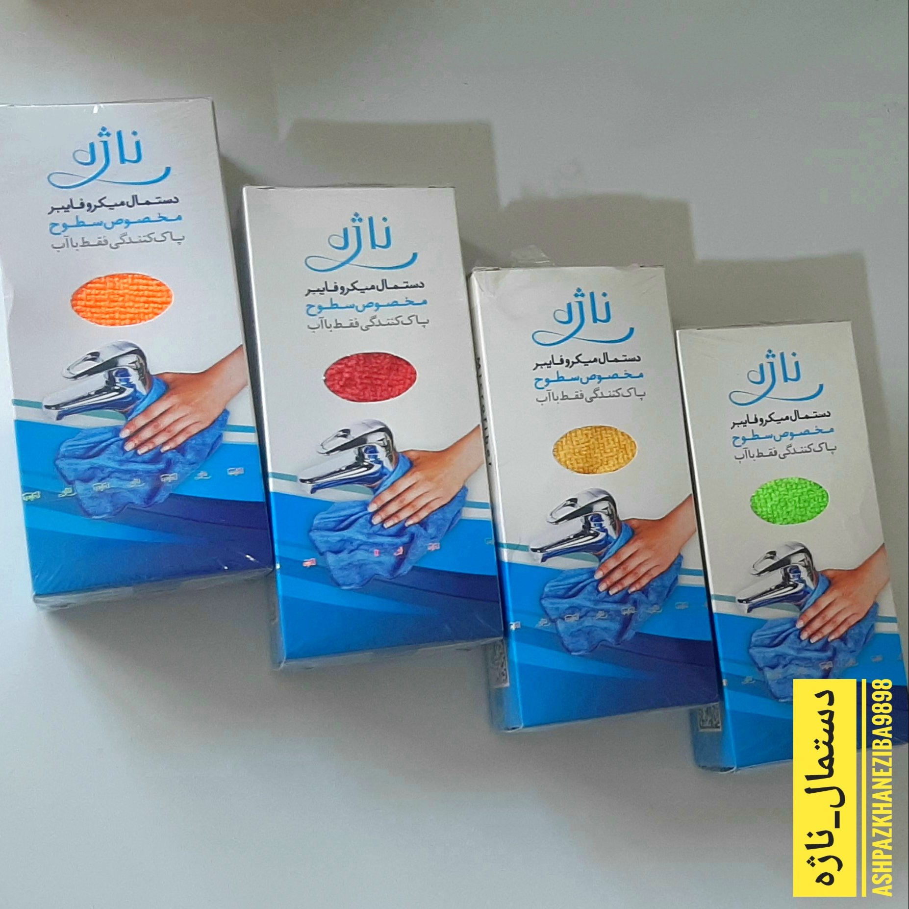 دستمال ناژه مخصوص سطوح