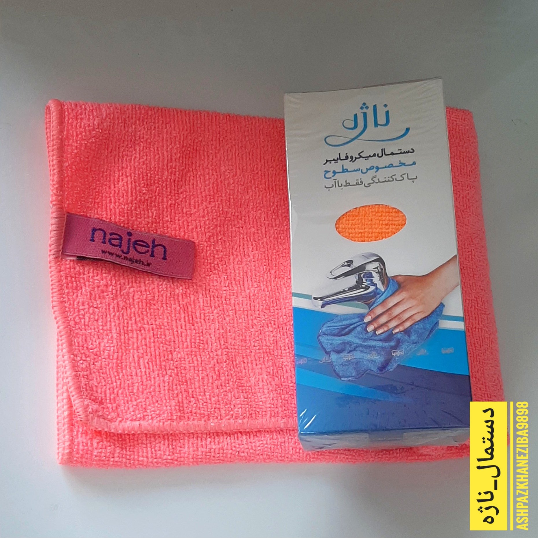 دستمال ناژه مخصوص سطوح