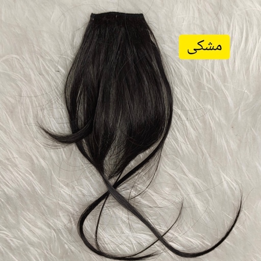 موی مصنوعی چتری  زنانه کم پشت