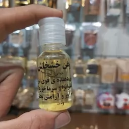 روغن خشخاش (35 سی سی )