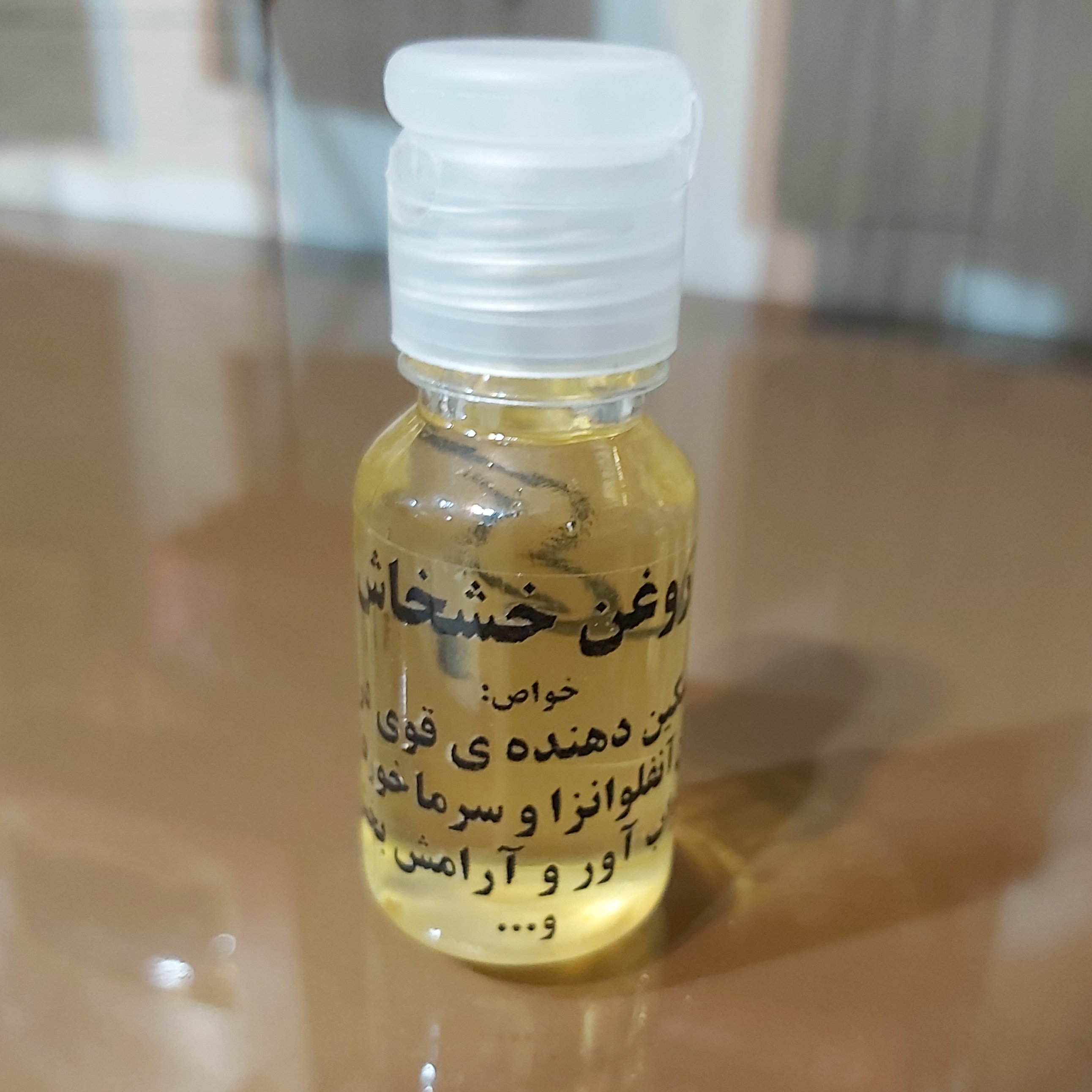 روغن خشخاش (35 سی سی )