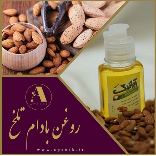 روغن بادام تلخ