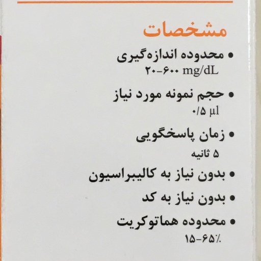 دستگاه تست قند خون کر سنس با گارانتی مادام العمر به همراه 25 عدد نوار تست و سوزن