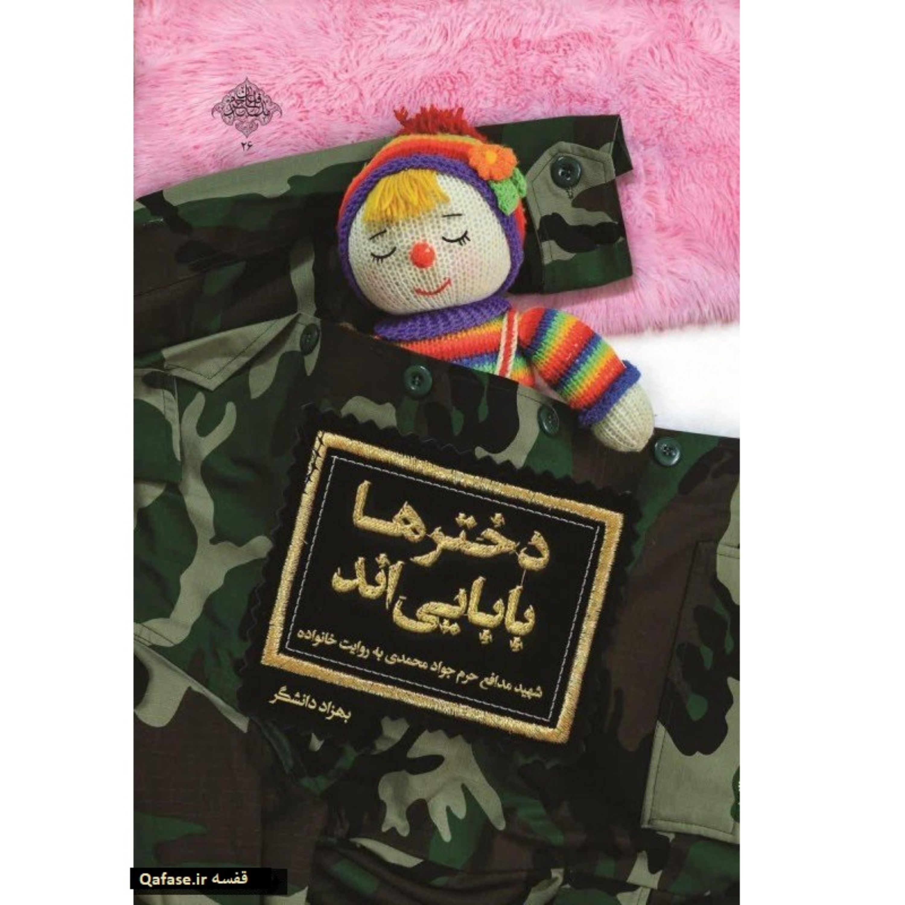 توضیحات تصویر