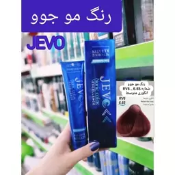 رنگ مو انگوری متوسط RV6_6.65 جوو jevo