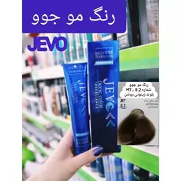 رنگ مو بلوند زیتونی روشن M7 _8.2 جوو jevo