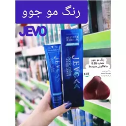 رنگ مو ماهاگونی متوسط 6.55 جوو jevo