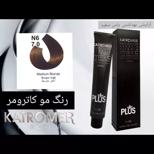 رنگ مو کاترومر بلوند متوسط N6_7.0