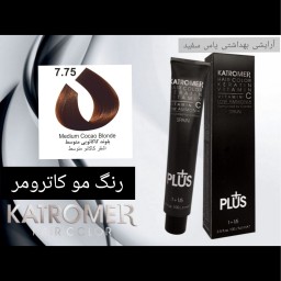 رنگ مو کاترومر بلوند کاکائویی متوسط 7.75