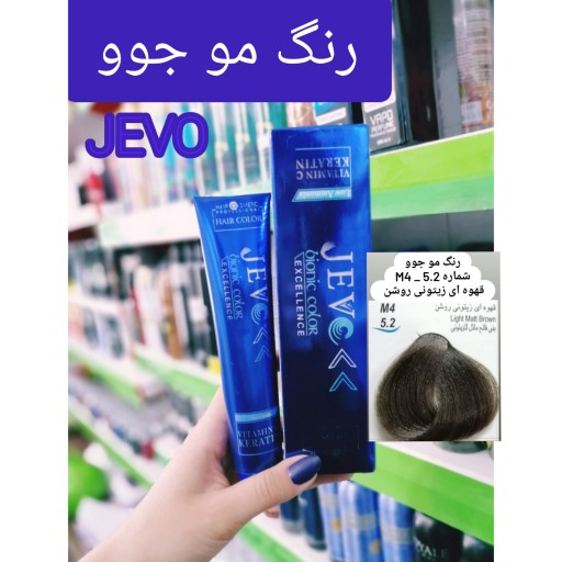 رنگ مو قهوه ای زیتونی روشنM4 _5.2جوو jevo