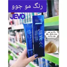 رنگ مو بلوند پلاتینه N9_10.0 جوو jevo