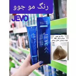 رنگ مو بلوند زیتونی خیلی روشن M8 _9.2 جوو jevo