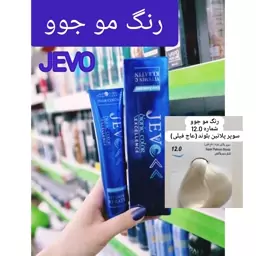 رنگ مو سوپر پلاتین بلوند (عاج فیلی) 12.0 جوو jevo