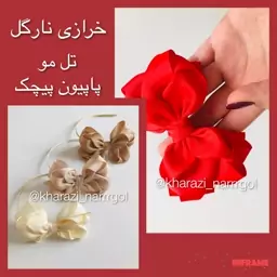 تل مو پاپیون پیچک