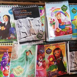 دفترچه بدون خط طرح حجاب کودکانه(قبل از سفارش موجودی بگیرید)