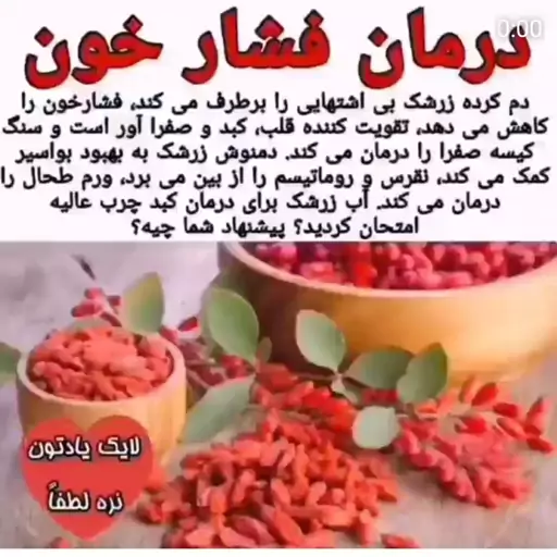 زرشک صادراتی قائنات 