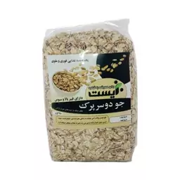 جو دوسرپرک درشت 450 گرمی