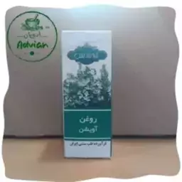 روغن آویشن تقدیس