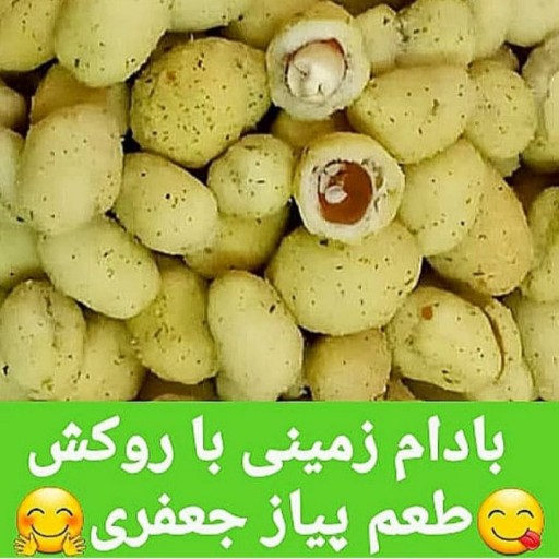 مغز بادام زمینی طعم دار در 8 طعم مختلف