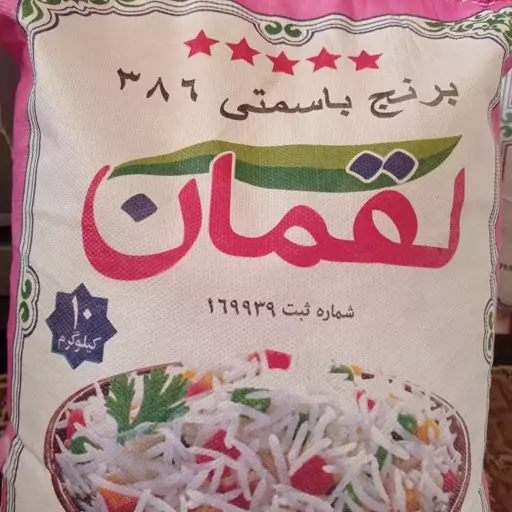 برنج پاکستانی لقمان