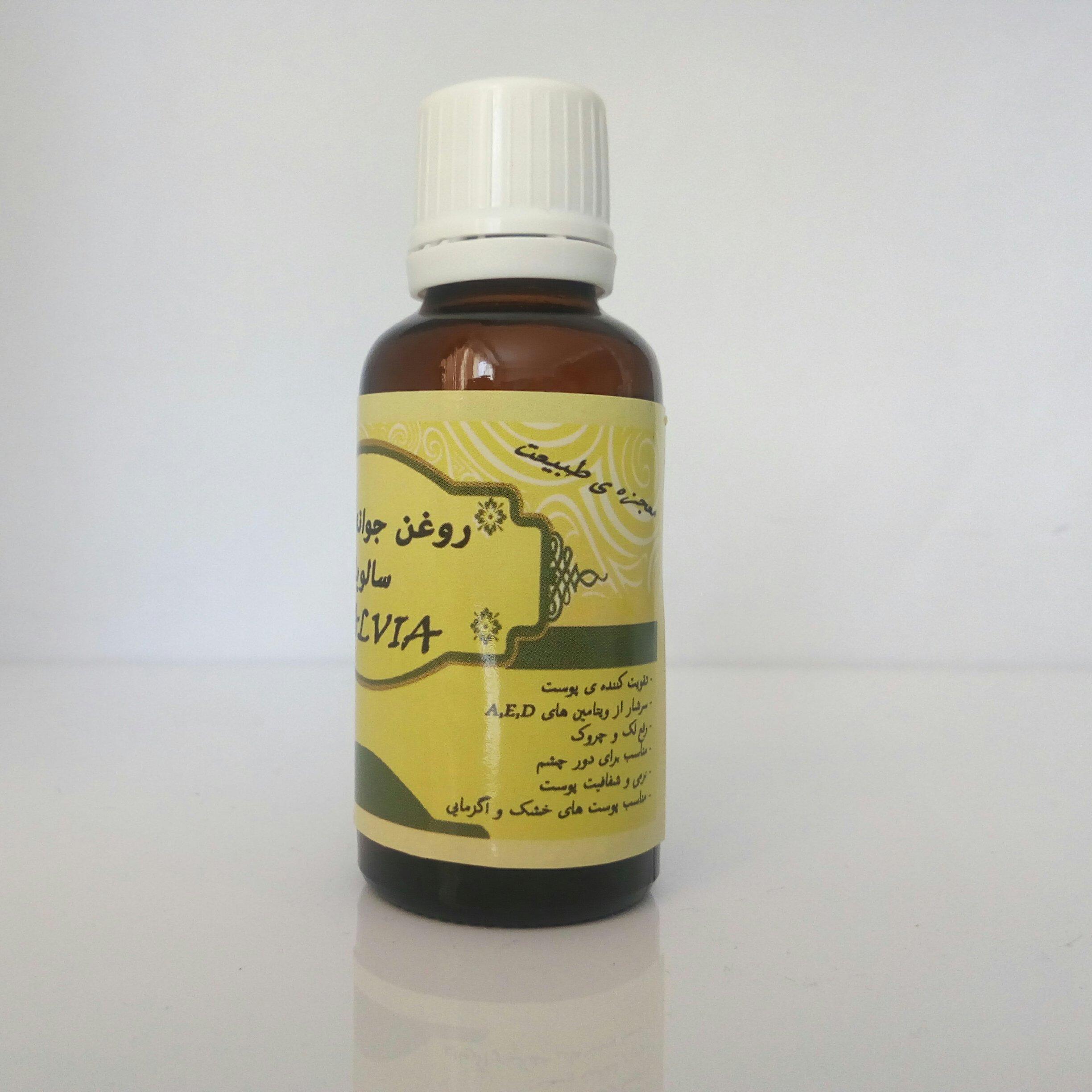 روغن جوانه گندم