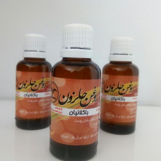 روغن حلزون اصل