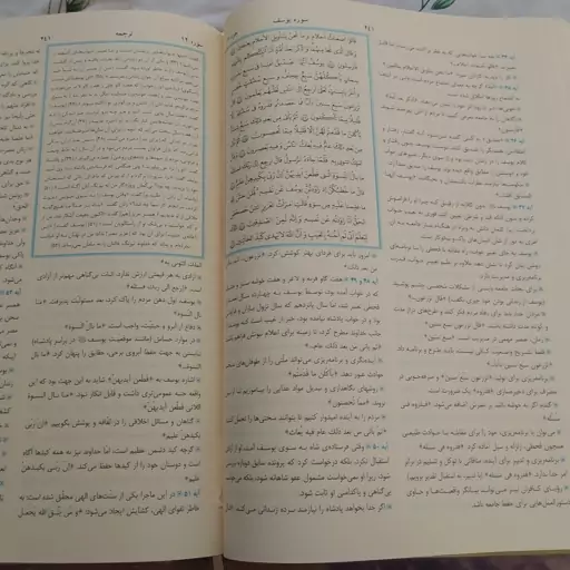 کتاب ترجمه و تفسیر قرآن کریم محسن قرائتی تک جلدی  رحلی بزرگ 