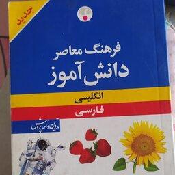 کتاب فرهنگ لغات انگلیسی به فارسی ویژه دانش آموز
