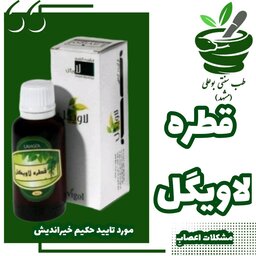 قطره  لاویگل (آرامبخش) از حکیم خیراندیش با ترکیب گیاهی