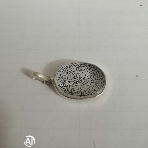 مدال نقره در نجف منقوش به دعا ناد علی