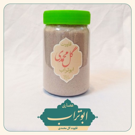 قاووت (قوتو) گل محمدی تازه اصل کرمان (300 گرم) ابوتراب